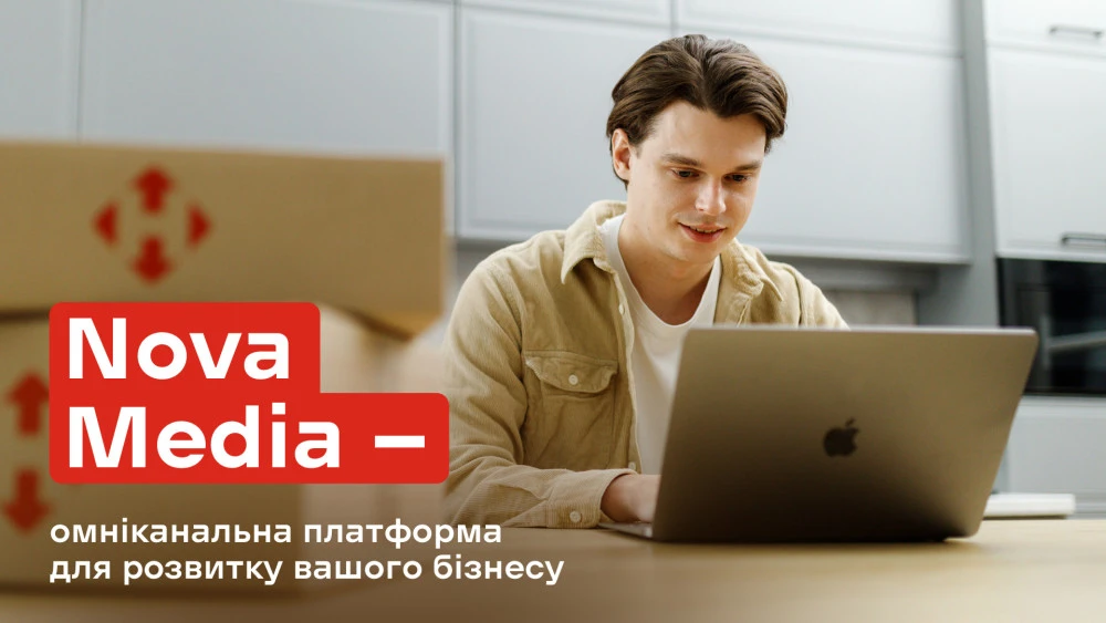 Нова пошта запустила омніканальну платформу Nova Media