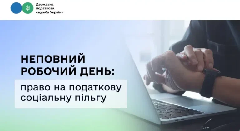 Деякі працівники можуть зменшити податок із зарплати